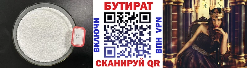 БУТИРАТ 99%  hydra зеркало  Новодвинск 