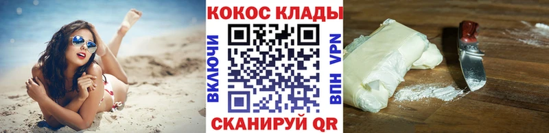 COCAIN VHQ  Новодвинск 