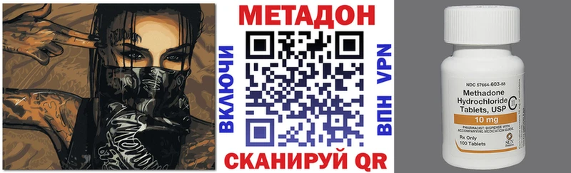 МЕТАДОН белоснежный  Новодвинск 